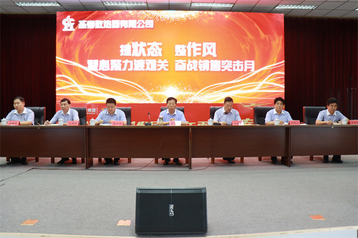 春風(fēng)集團聖春公司召開(kāi) “提狀态、整作(zuò)風(fēng)，凝心聚力渡難關，奮戰銷售突擊月(yuè)”專項會(huì)議(yì)