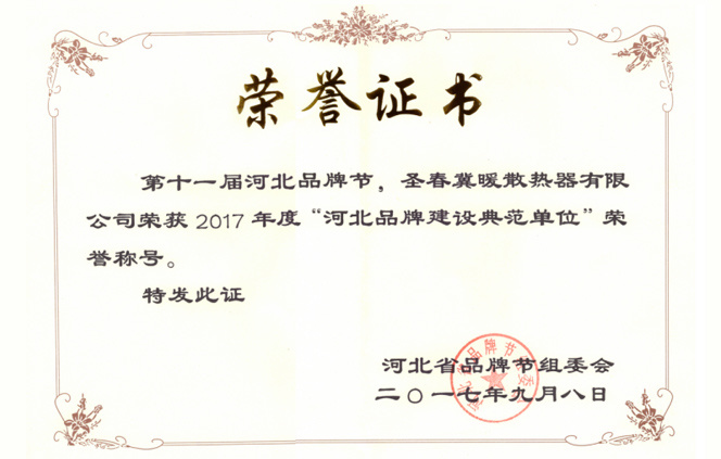 榮譽證書(shū)