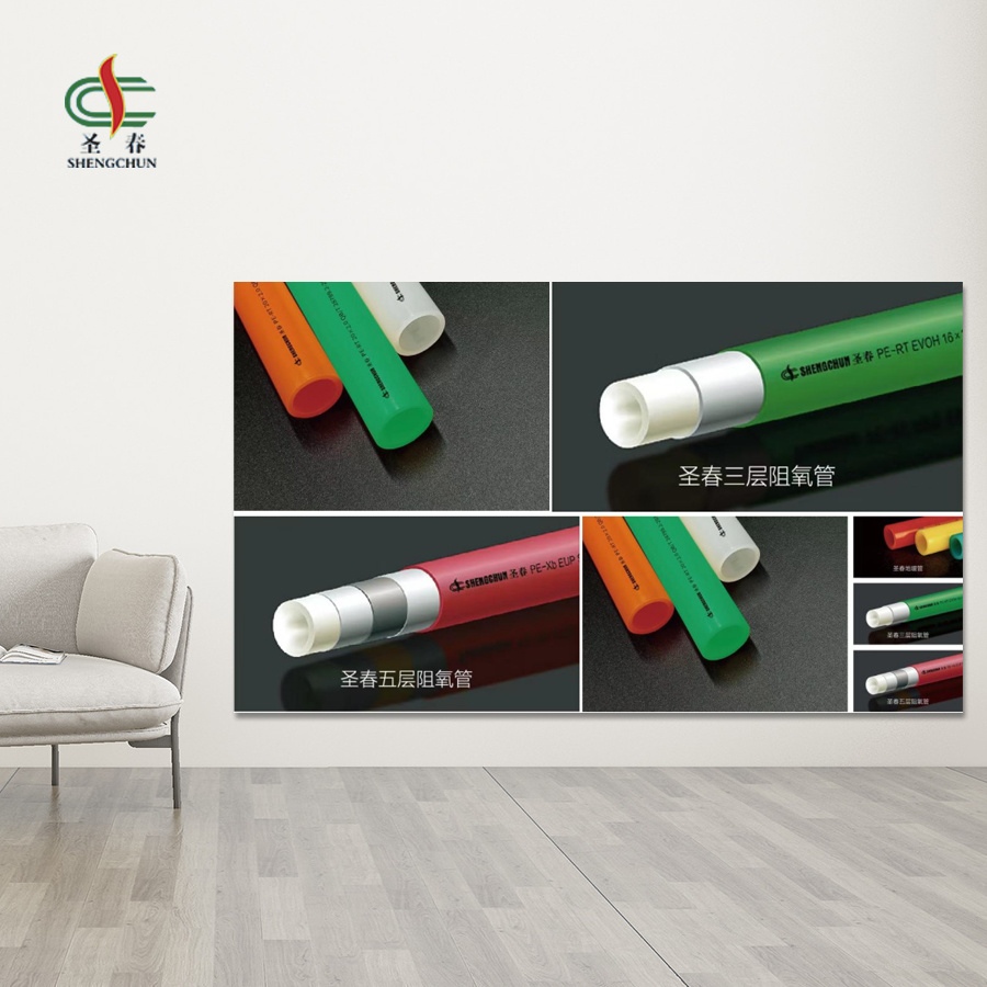 聖春PE-RT（耐熱(rè)聚乙烯）地(dì)暖管
